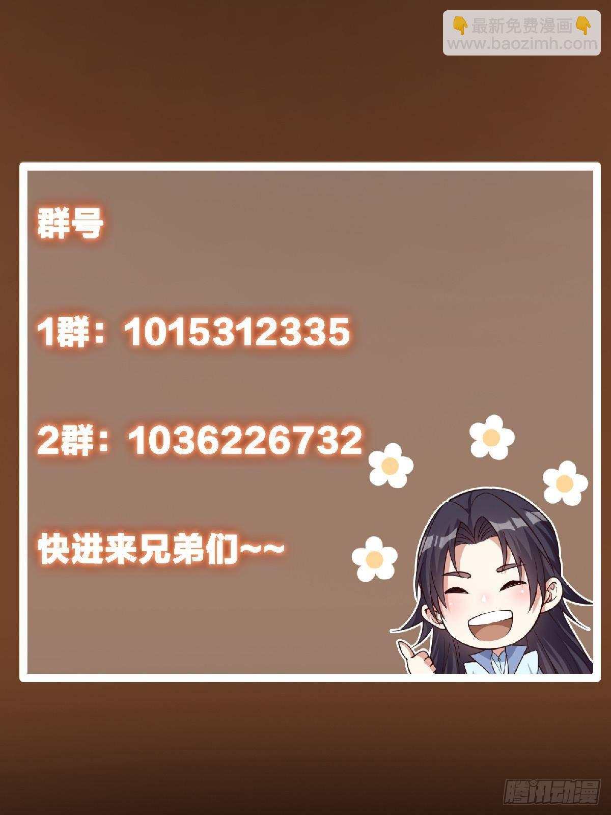 407 撒娇的上古大妖94