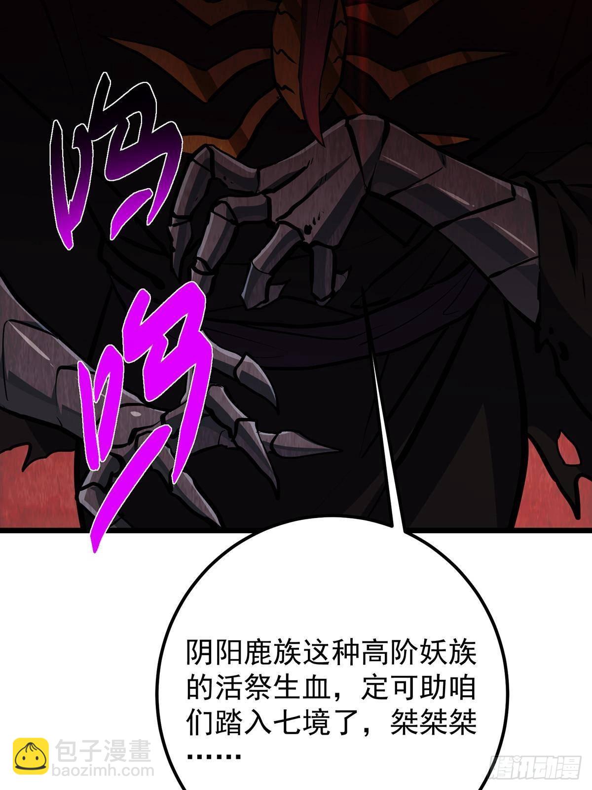 410 阴阳鹿族的因由100