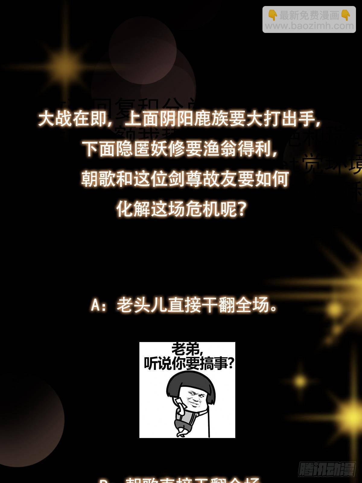 410 阴阳鹿族的因由102