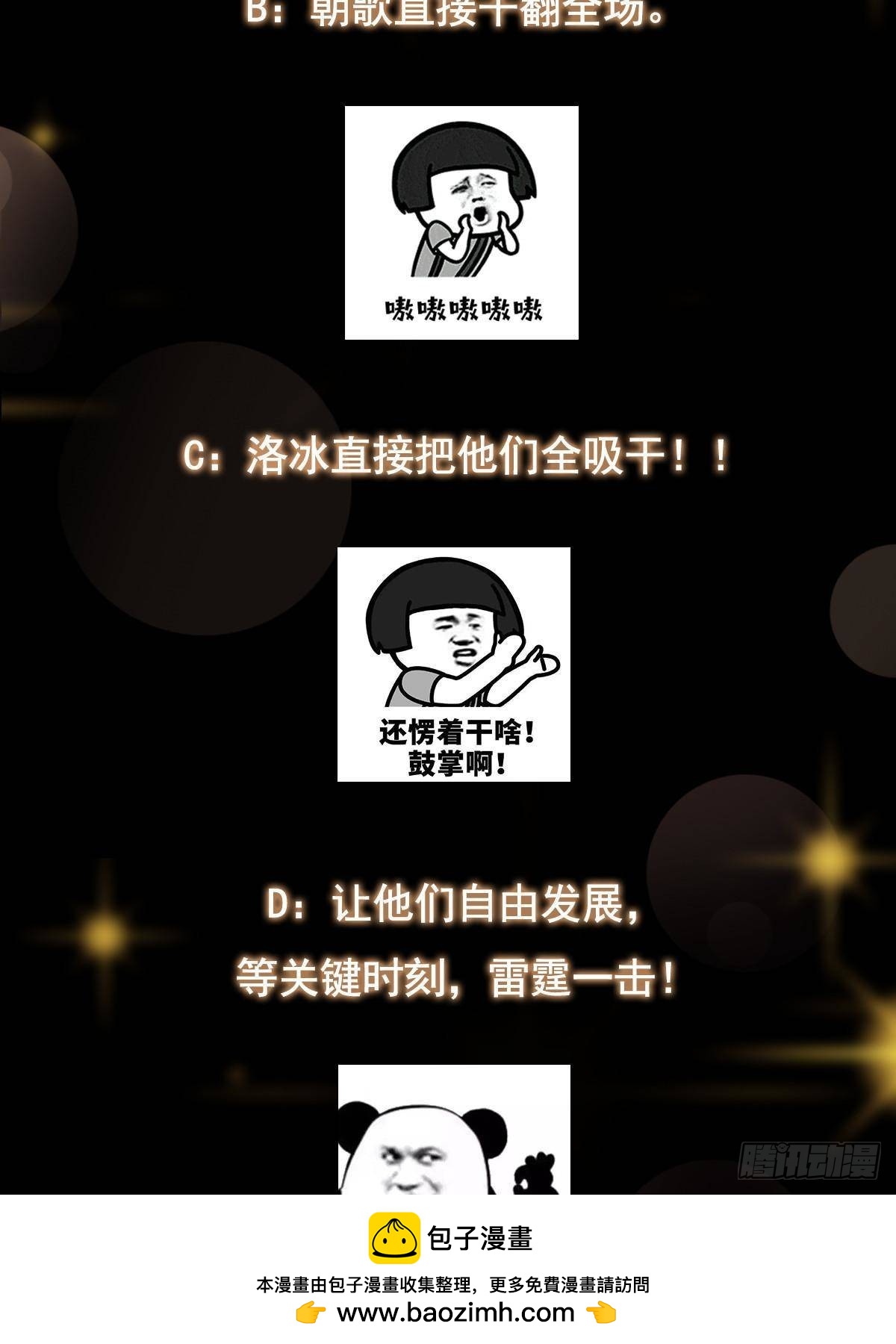 410 阴阳鹿族的因由107
