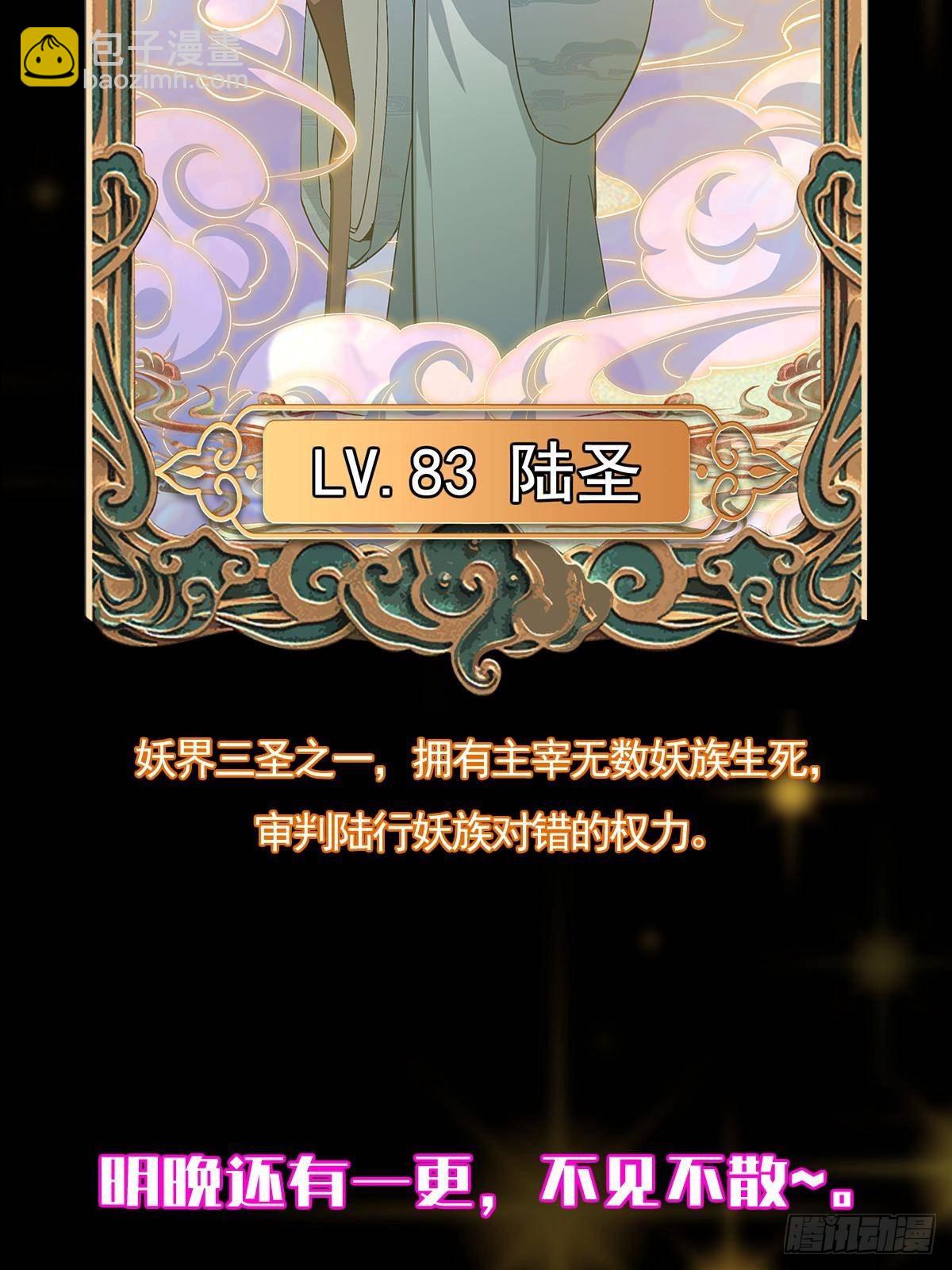 410 阴阳鹿族的因由109