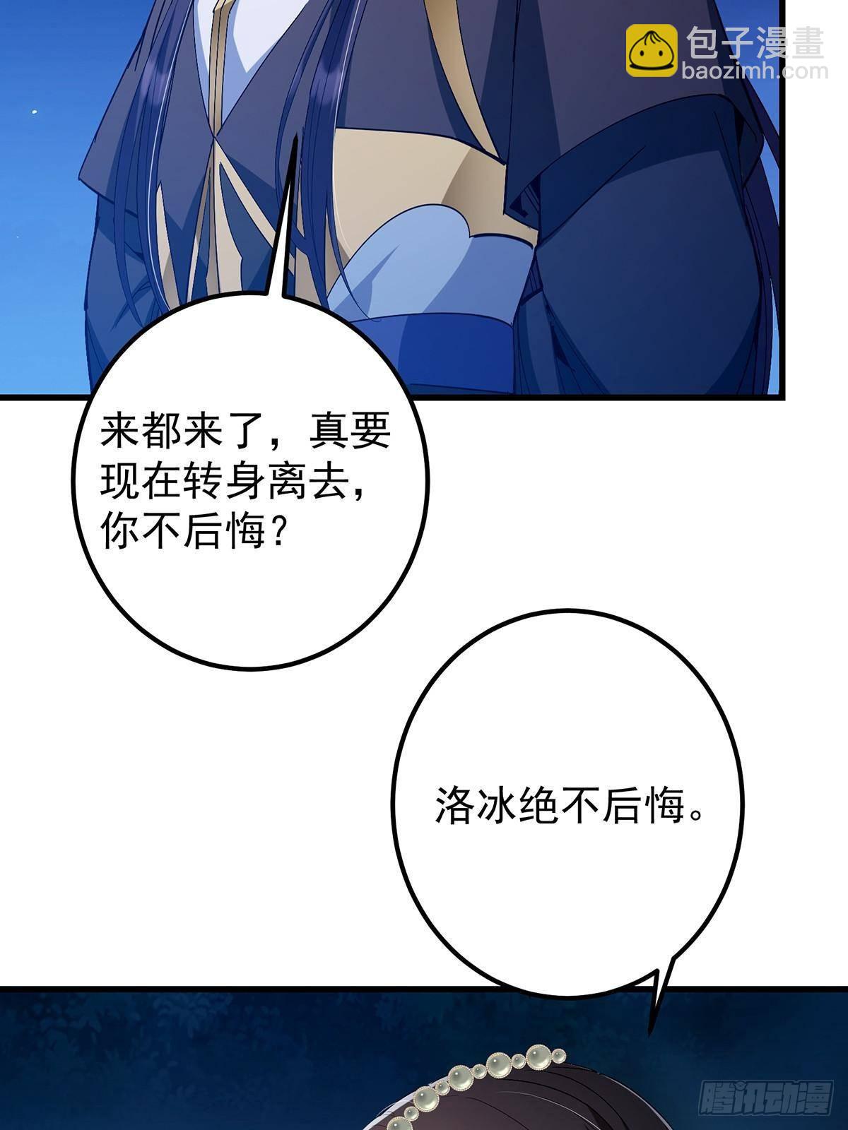 410 阴阳鹿族的因由11