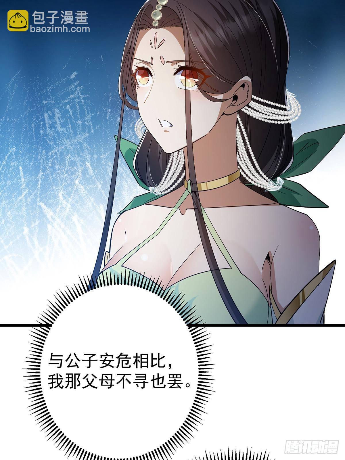 410 阴阳鹿族的因由12