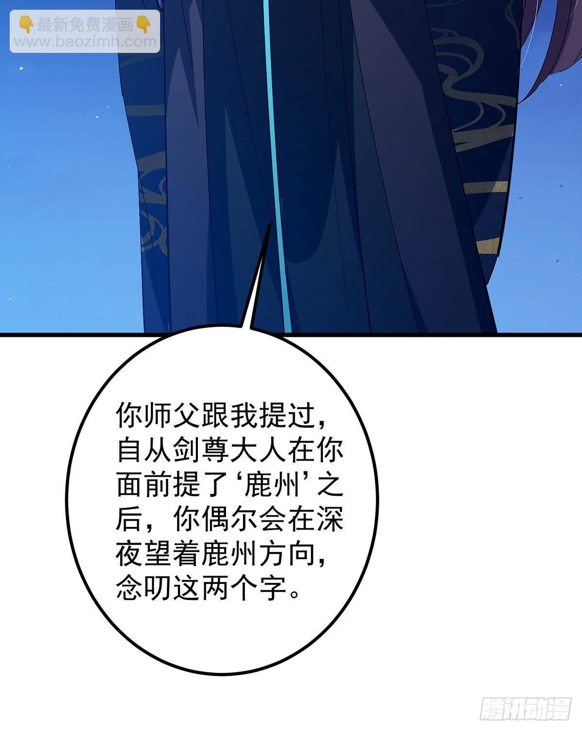410 阴阳鹿族的因由16