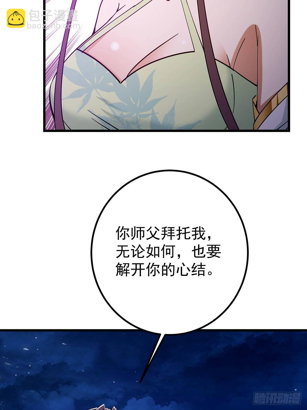 410 阴阳鹿族的因由18