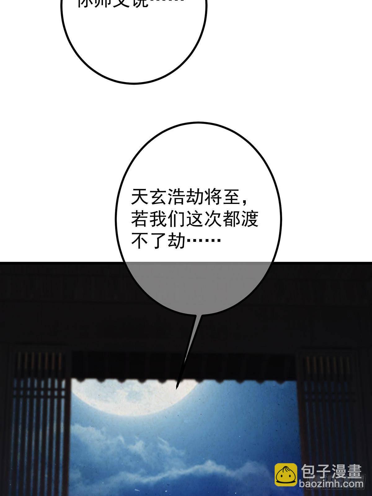 410 阴阳鹿族的因由20