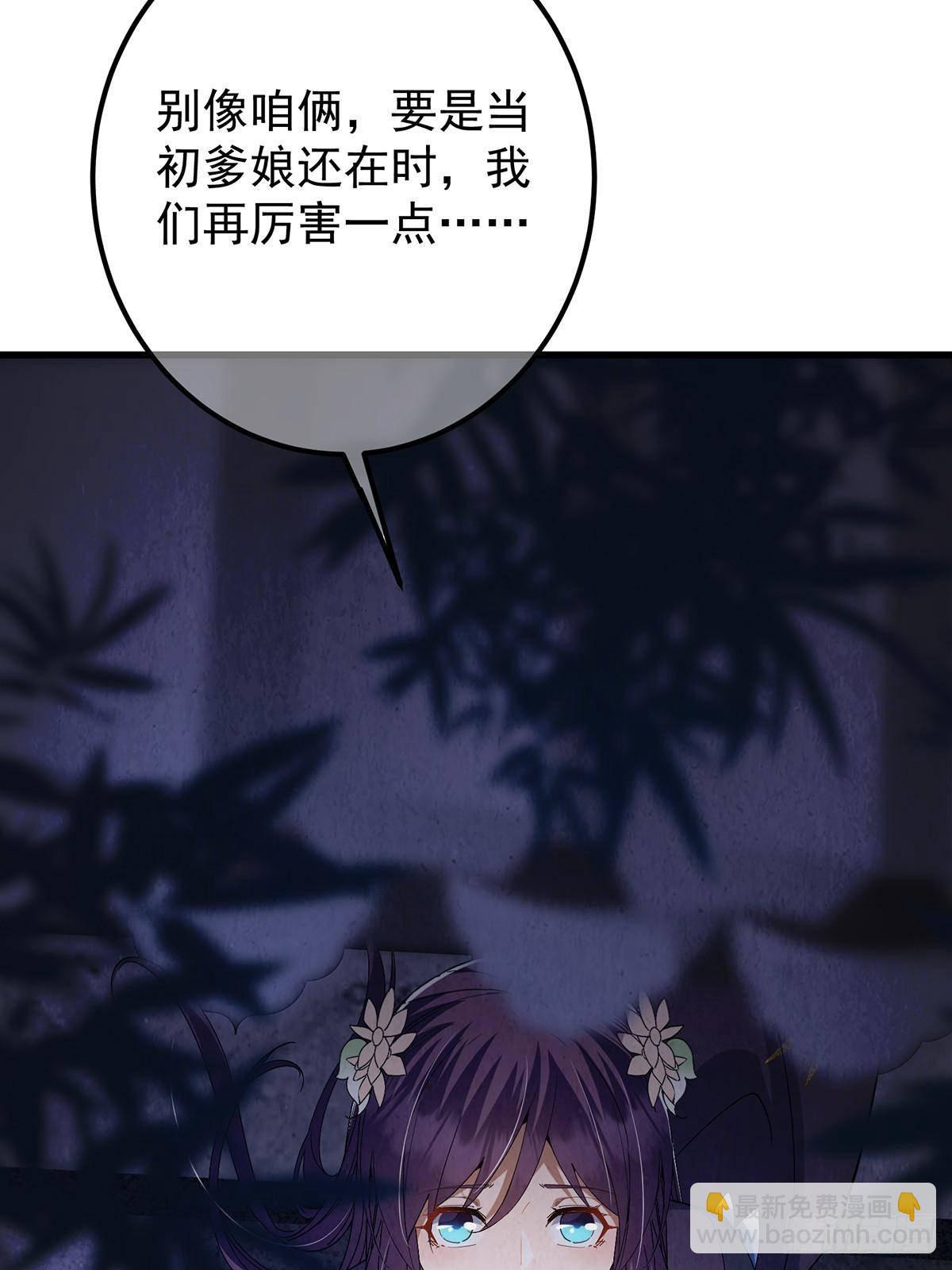 410 阴阳鹿族的因由25