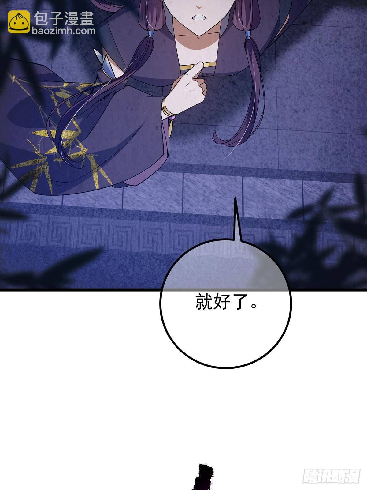 410 阴阳鹿族的因由26