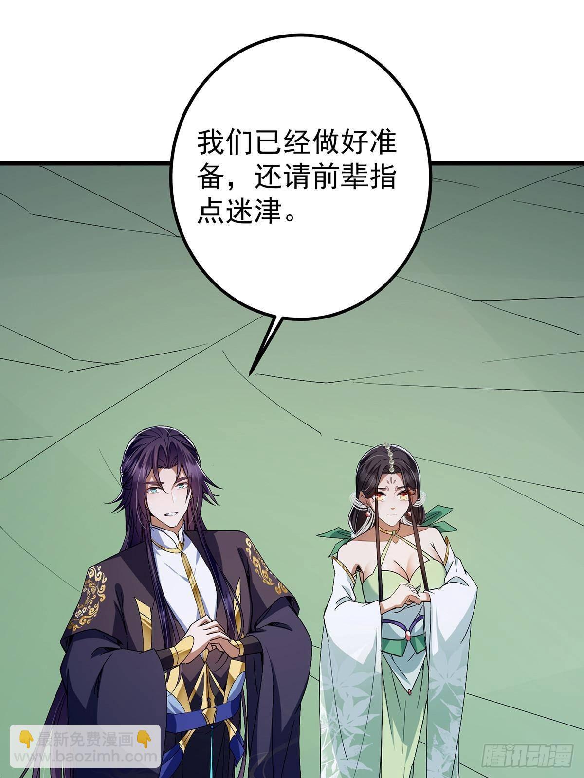 410 阴阳鹿族的因由29
