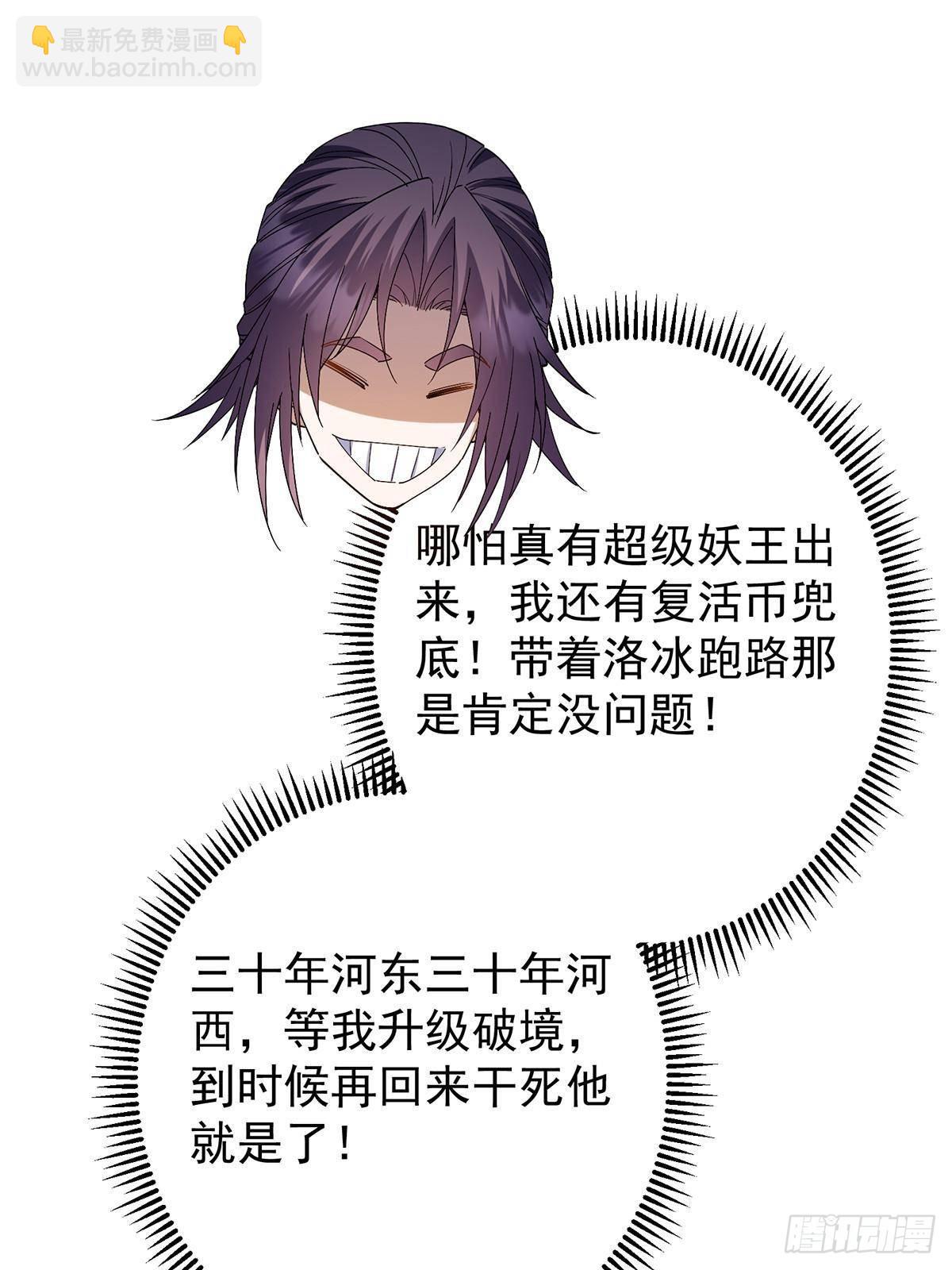410 阴阳鹿族的因由34