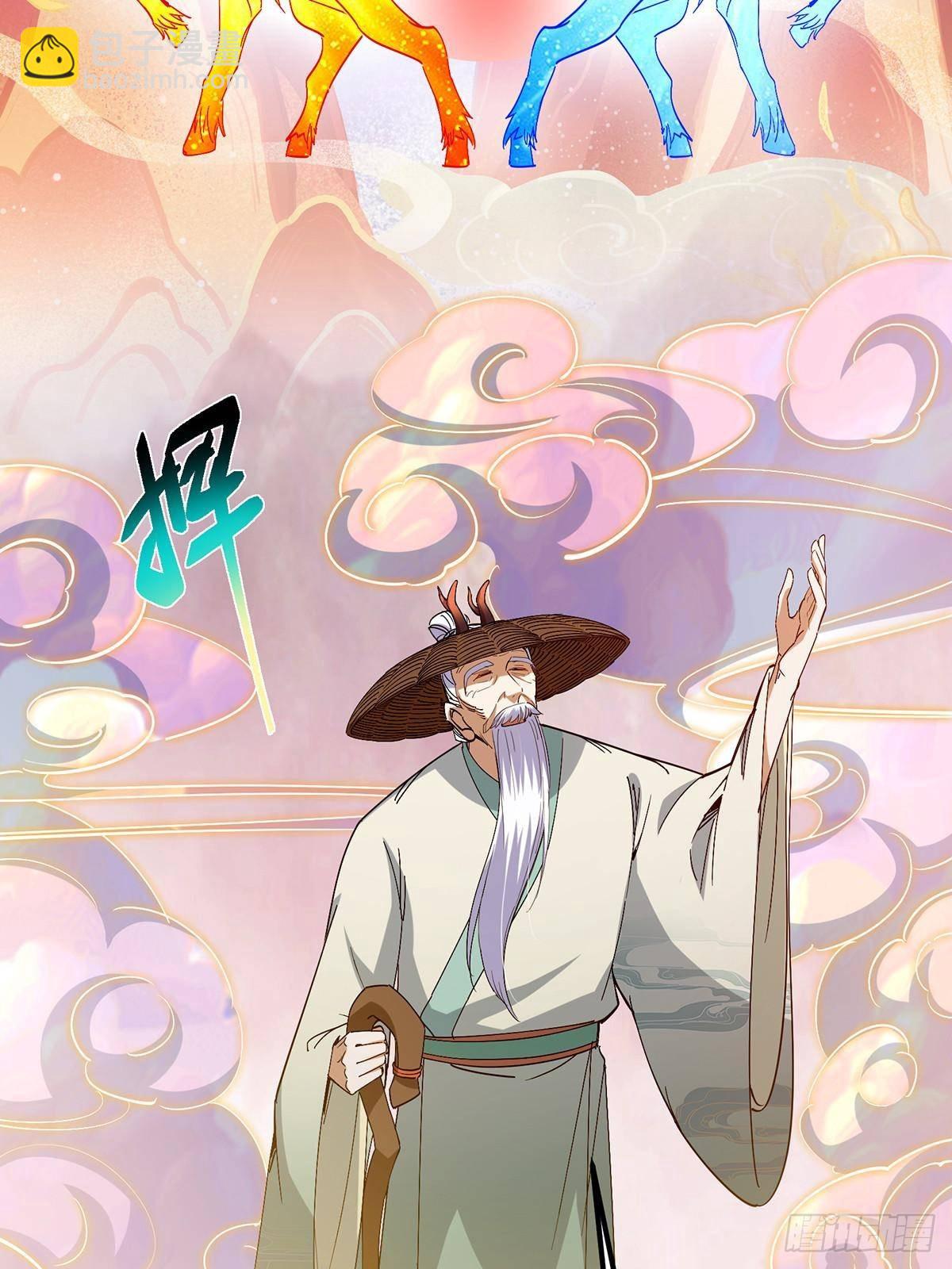 410 阴阳鹿族的因由39