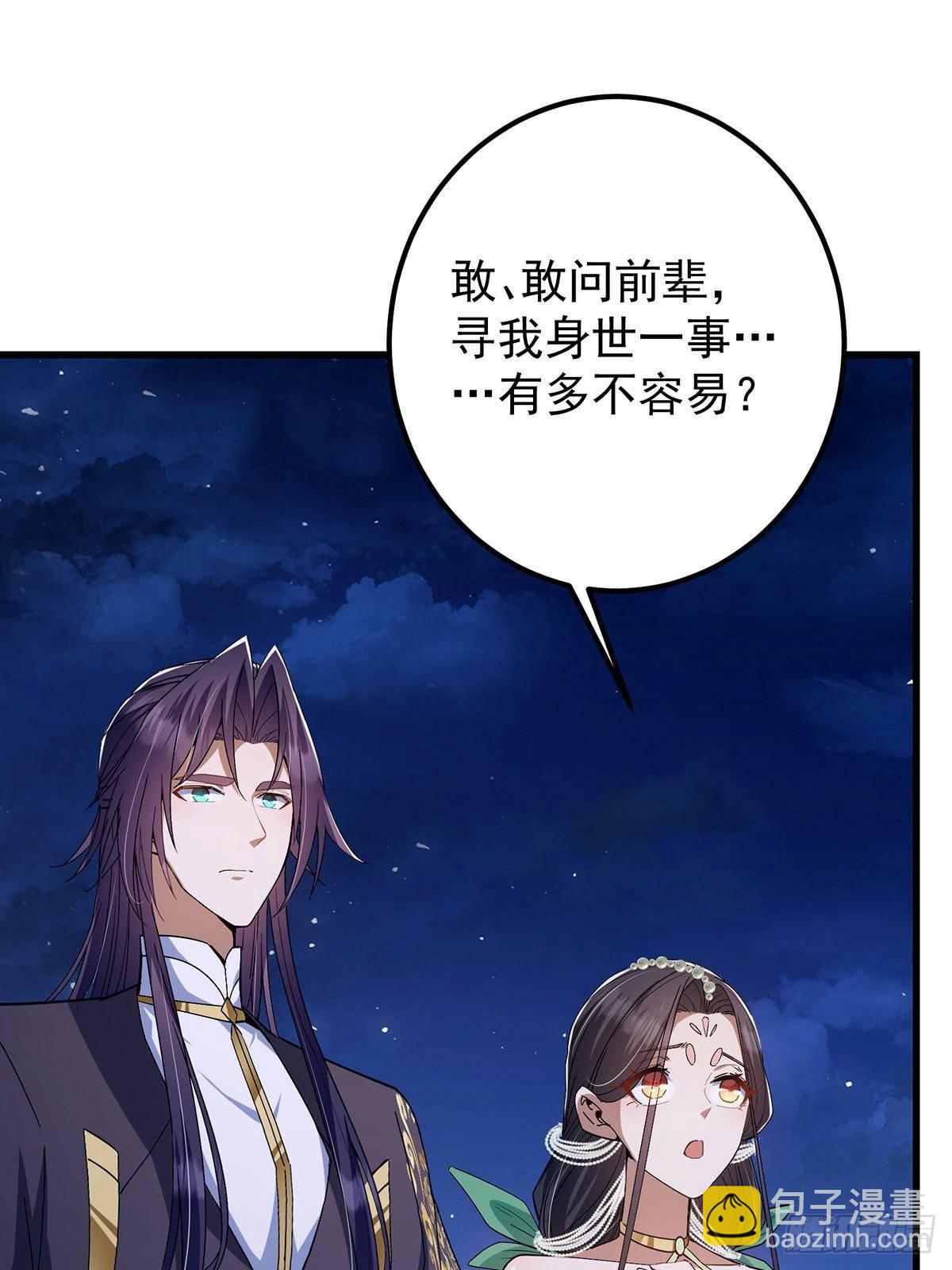 410 阴阳鹿族的因由4