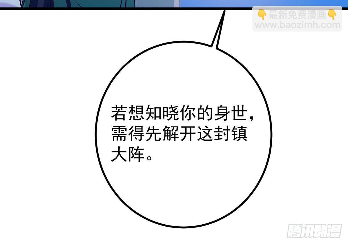 410 阴阳鹿族的因由42