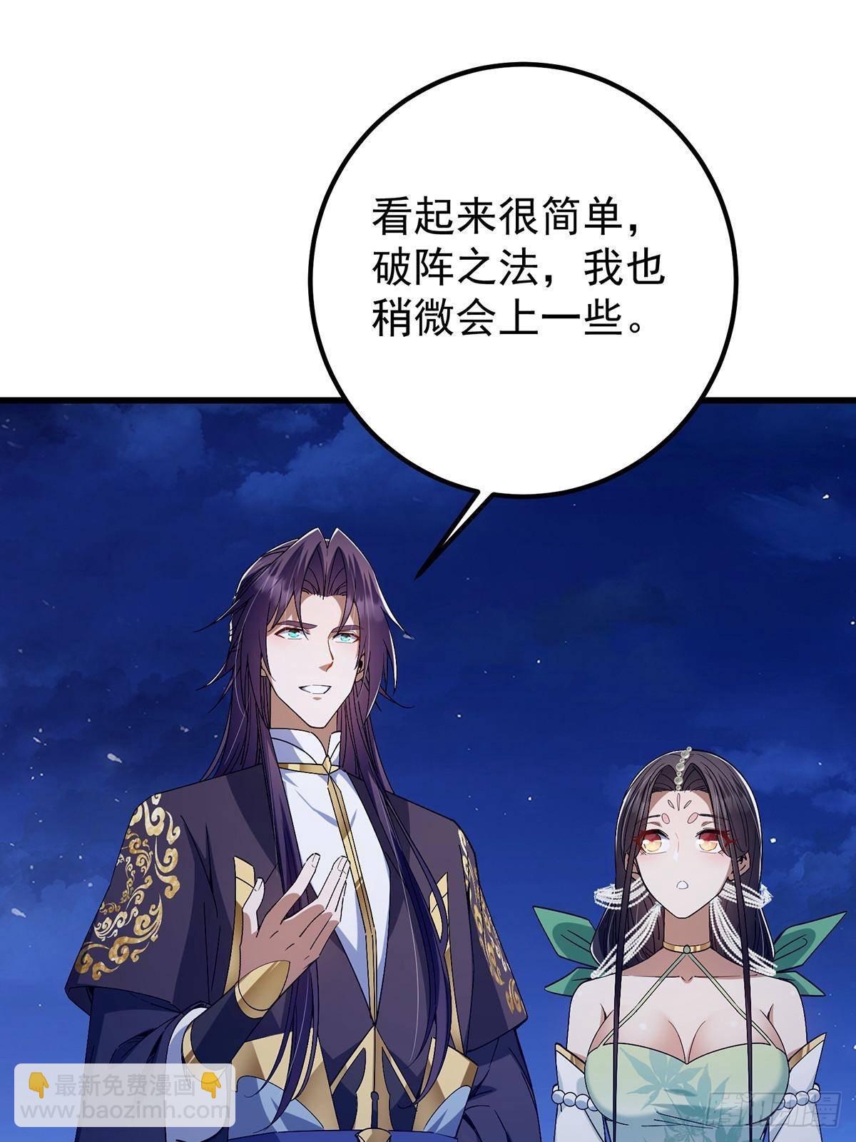 410 阴阳鹿族的因由43
