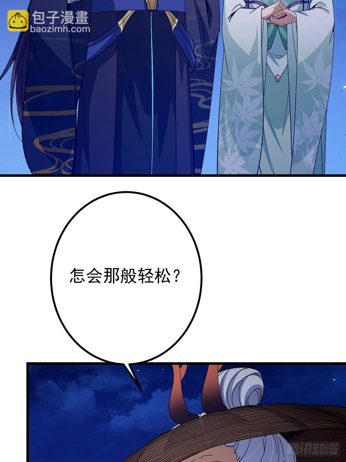 410 阴阳鹿族的因由44
