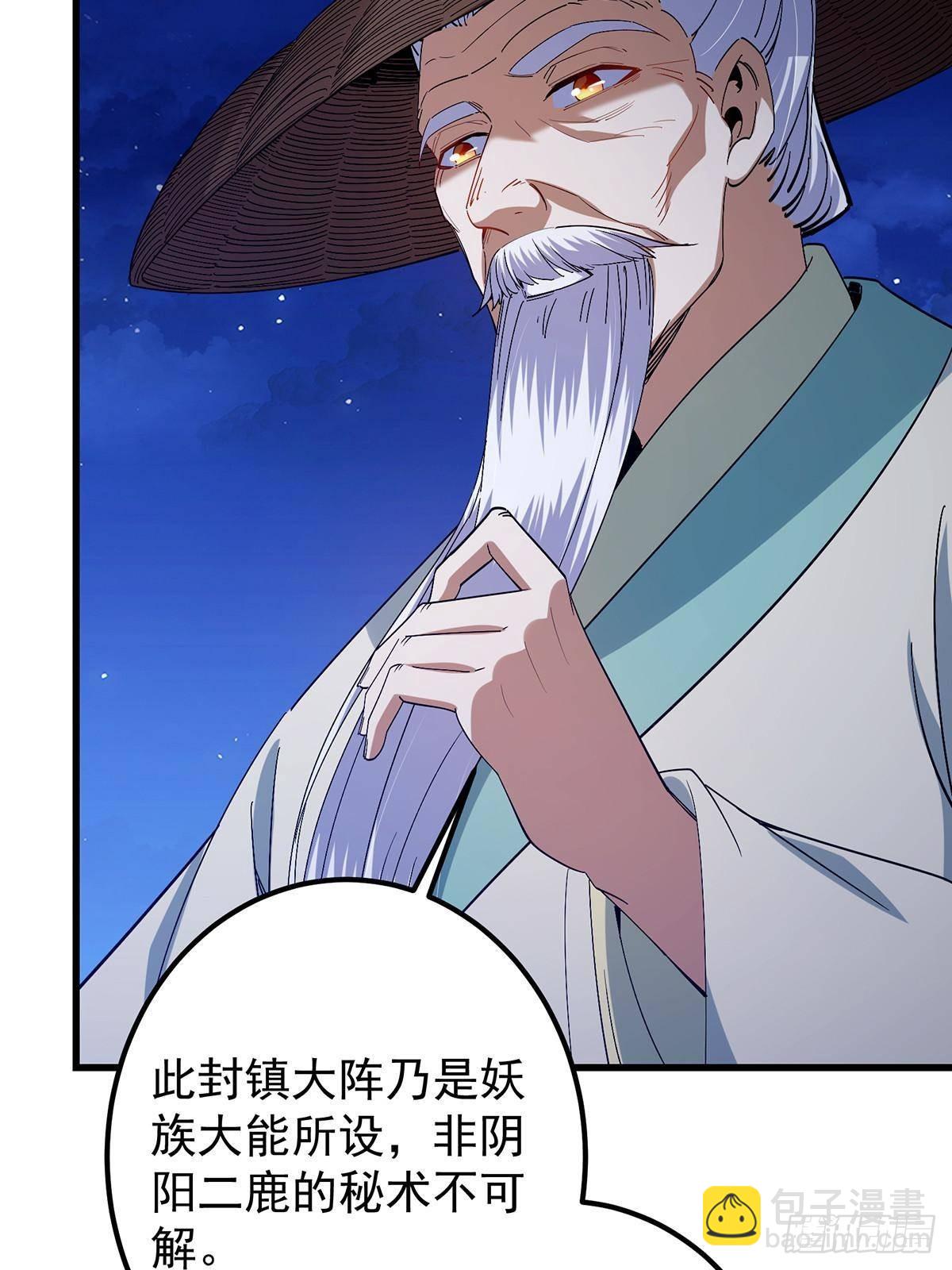 410 阴阳鹿族的因由45