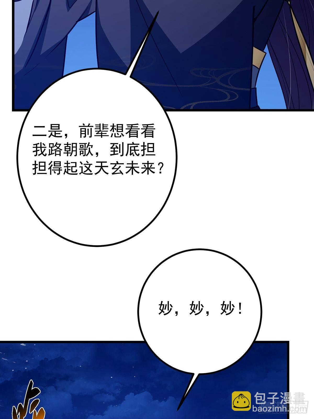 410 阴阳鹿族的因由66