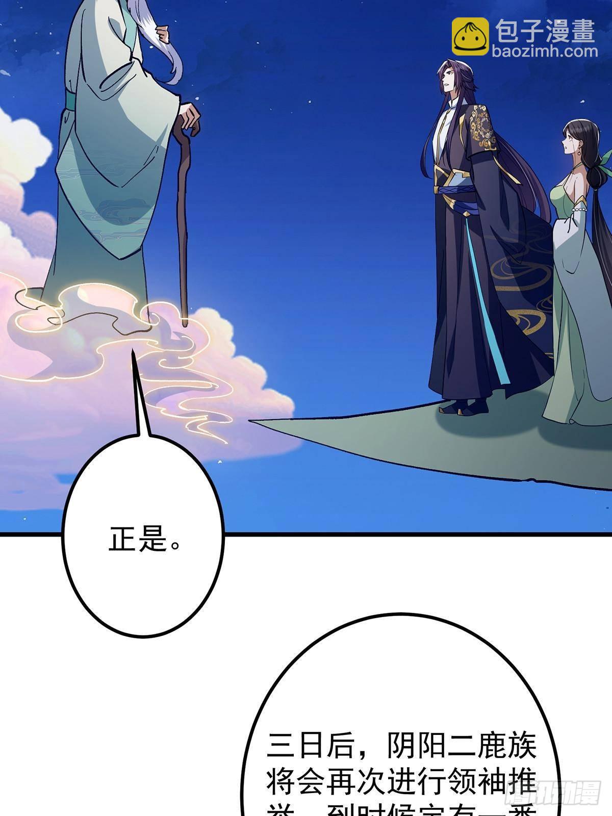 410 阴阳鹿族的因由69