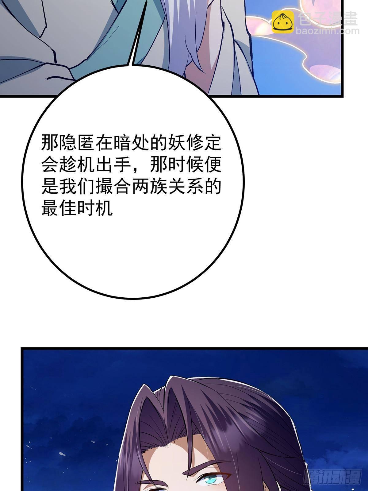 410 阴阳鹿族的因由71