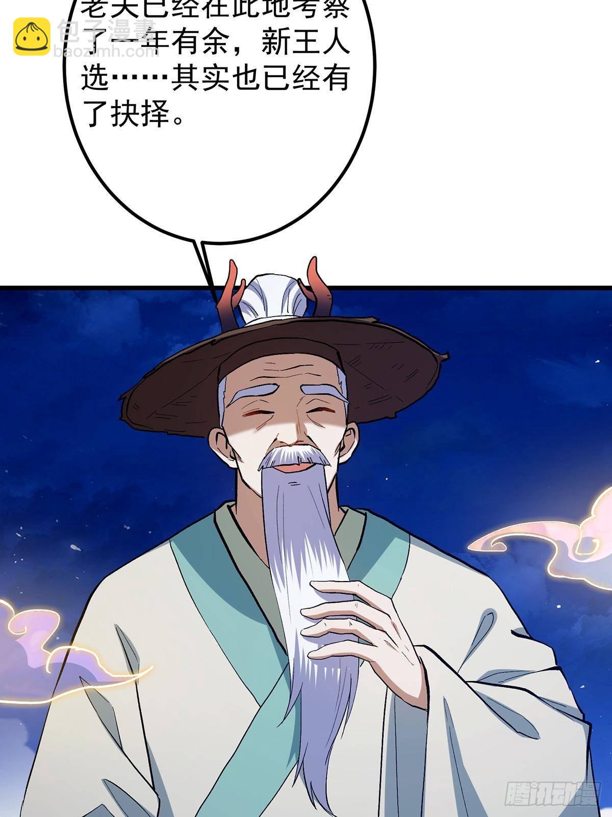 410 阴阳鹿族的因由73