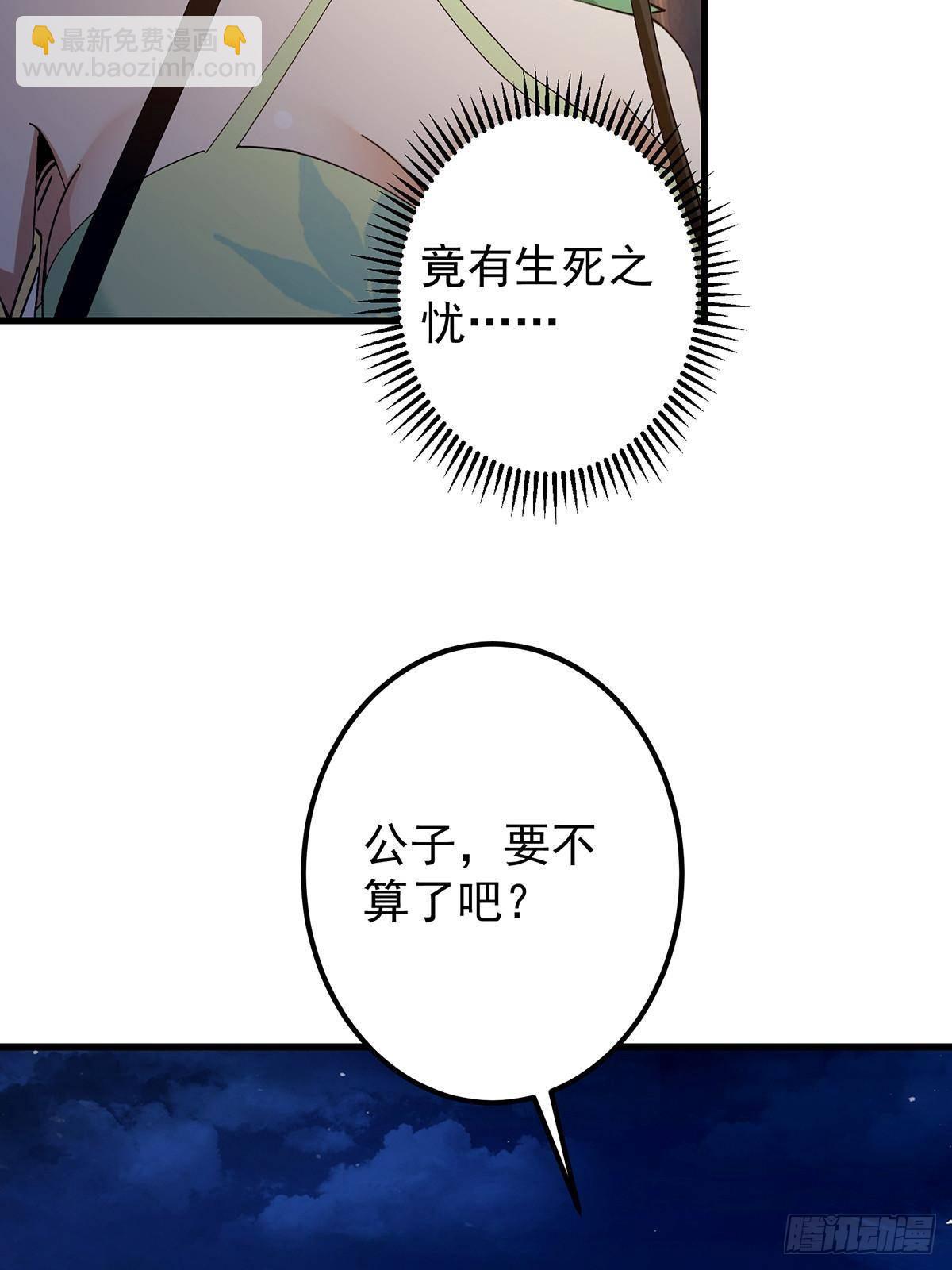 410 阴阳鹿族的因由8