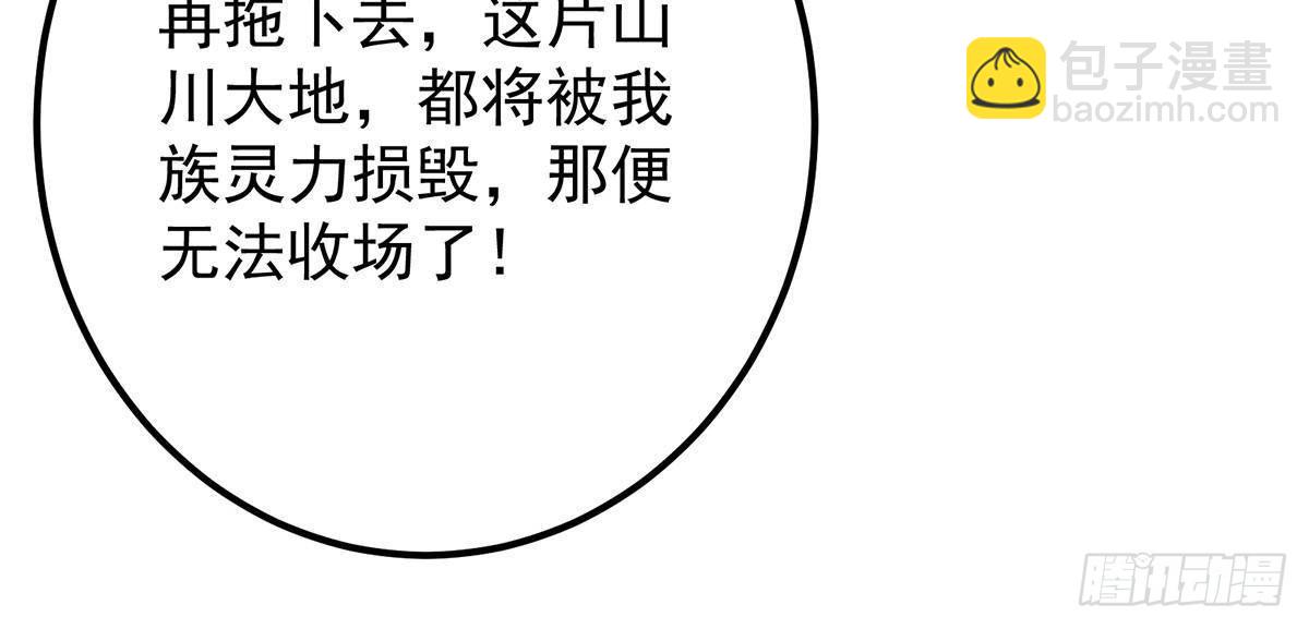 410 阴阳鹿族的因由82