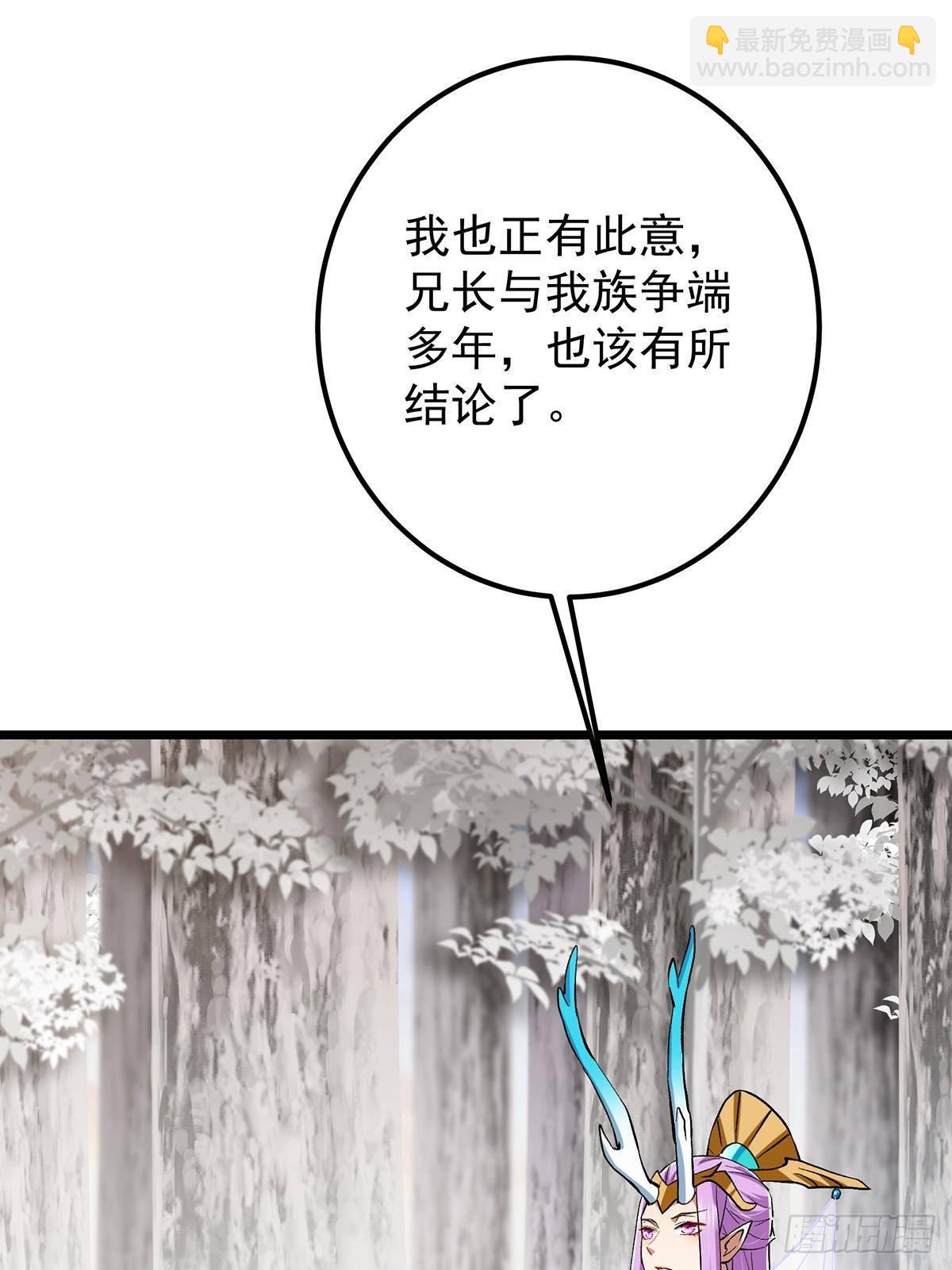 410 阴阳鹿族的因由83