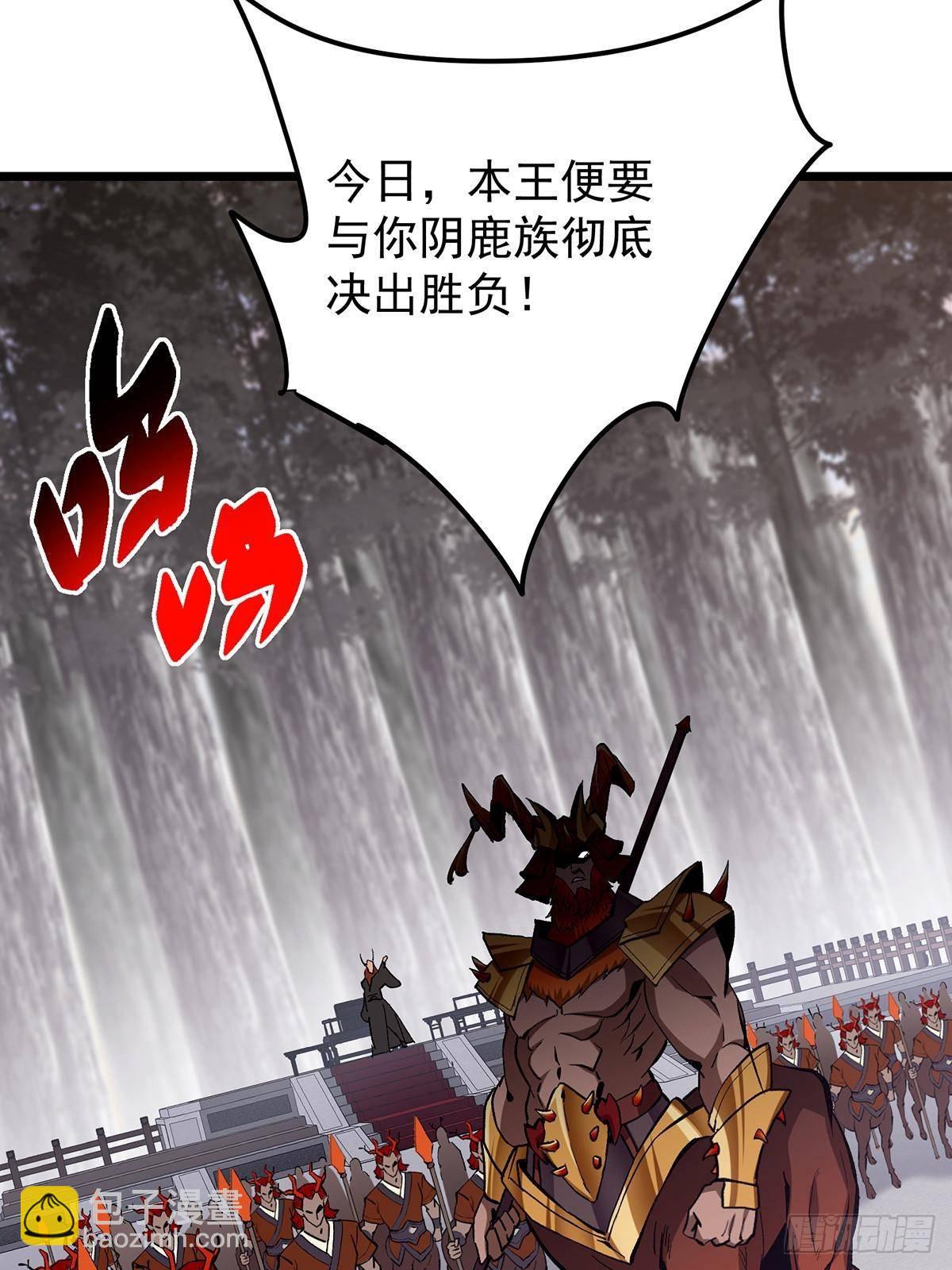 410 阴阳鹿族的因由88