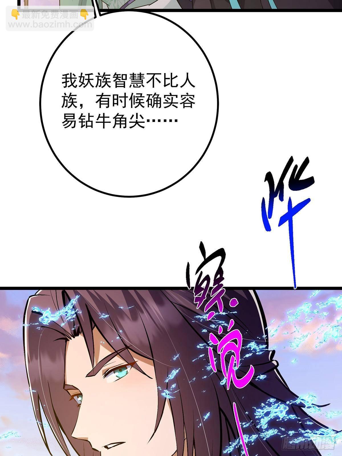 410 阴阳鹿族的因由93