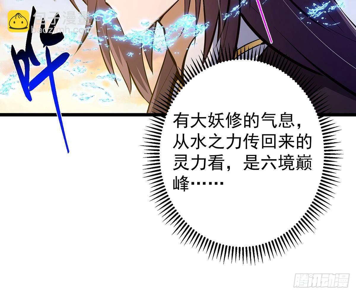 410 阴阳鹿族的因由94
