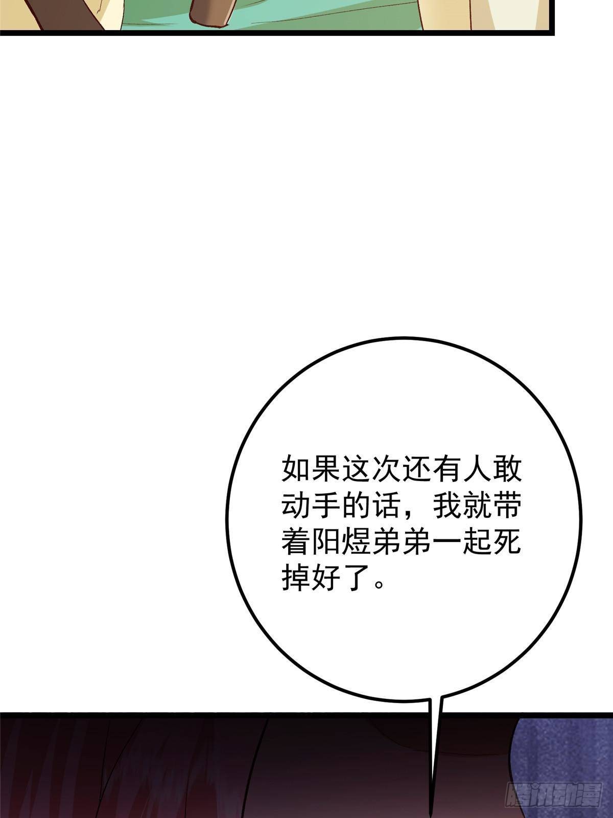 411 鹬蚌相争渔翁得利23