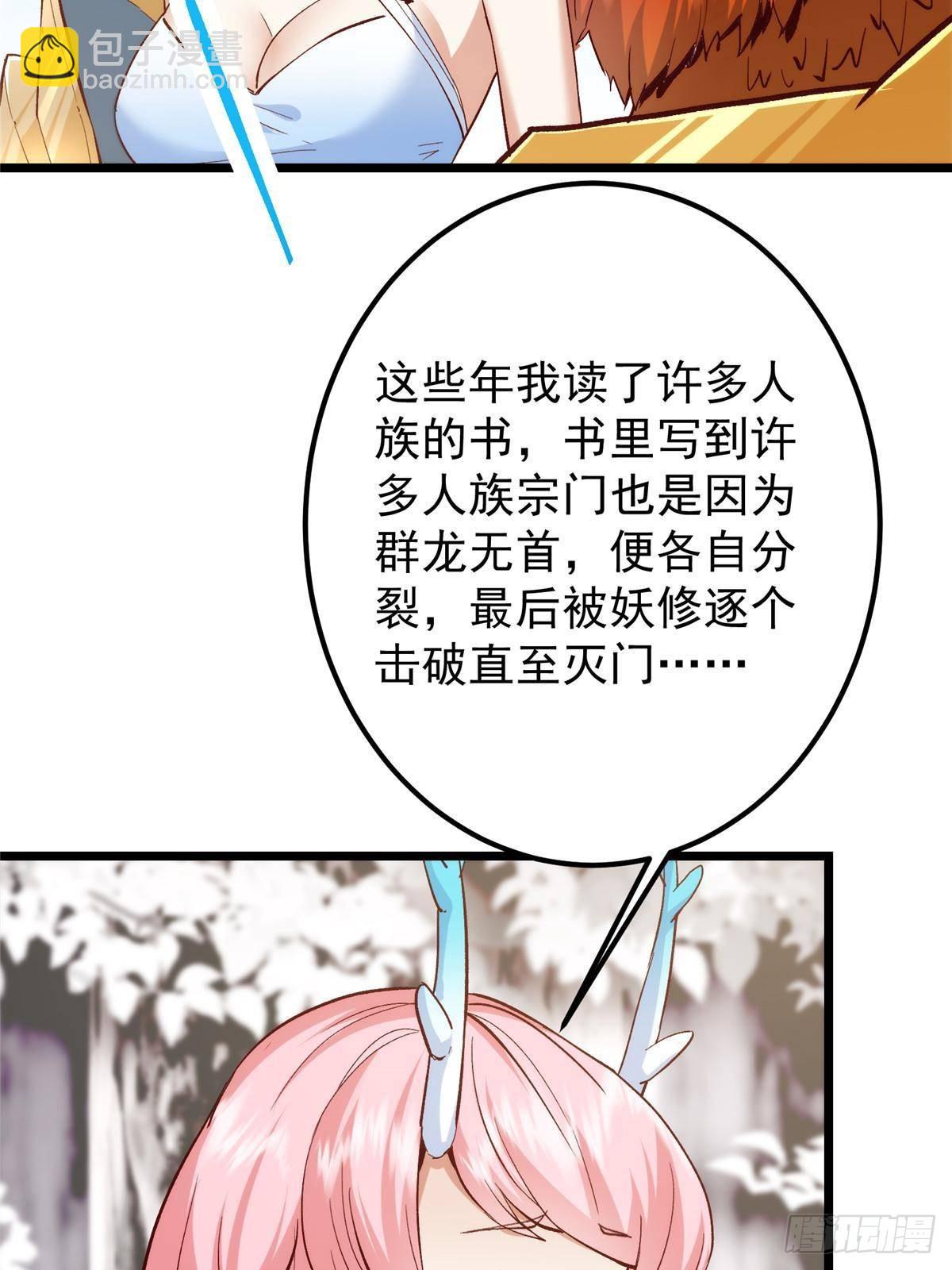 411 鹬蚌相争渔翁得利37