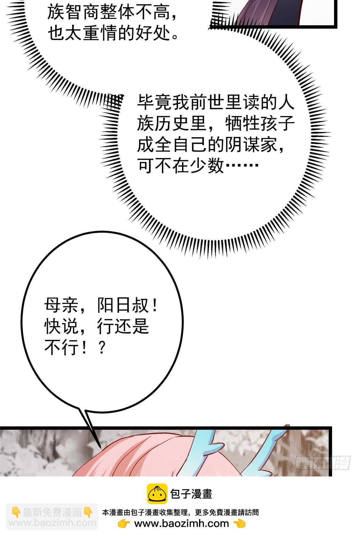411 鹬蚌相争渔翁得利49