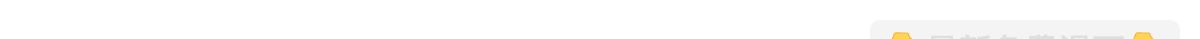 413 让人面红耳赤的大妖102