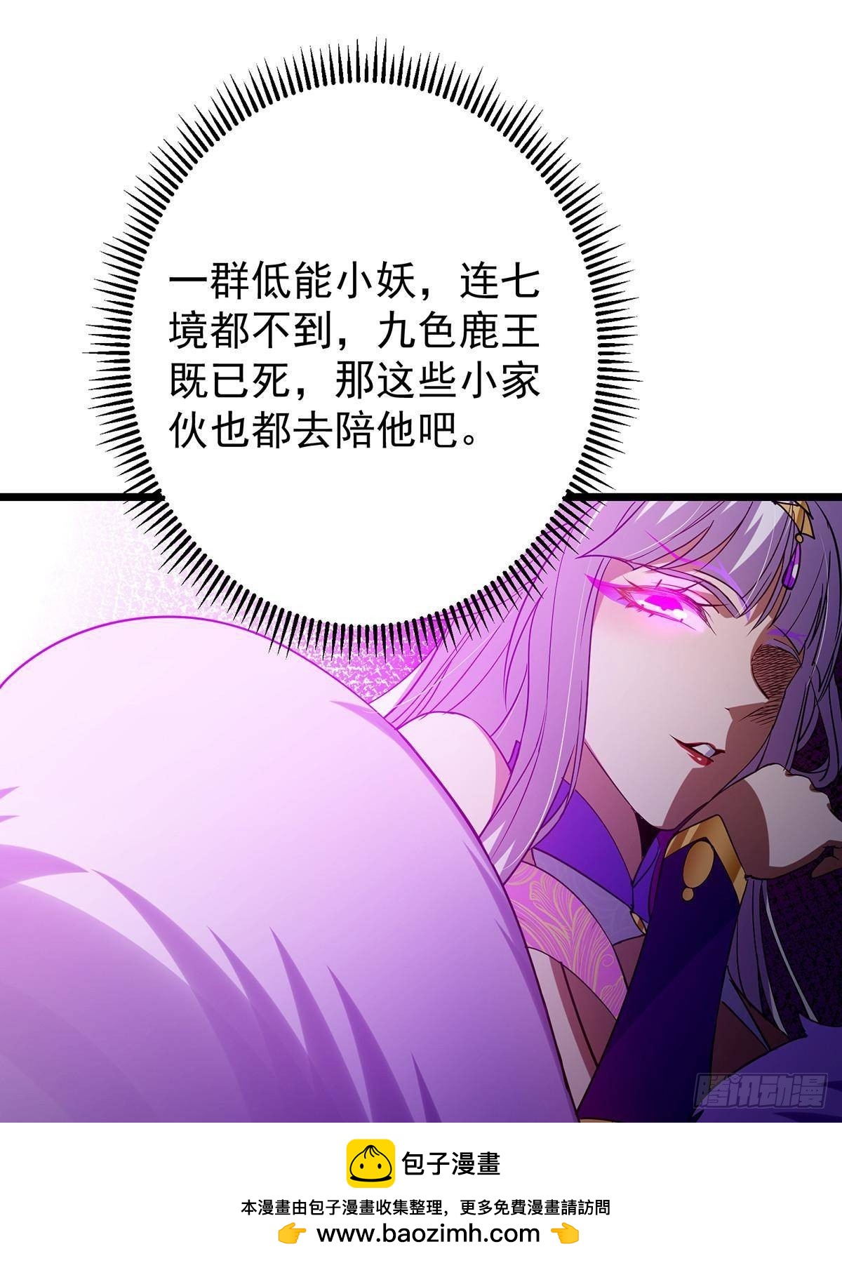413 让人面红耳赤的大妖103