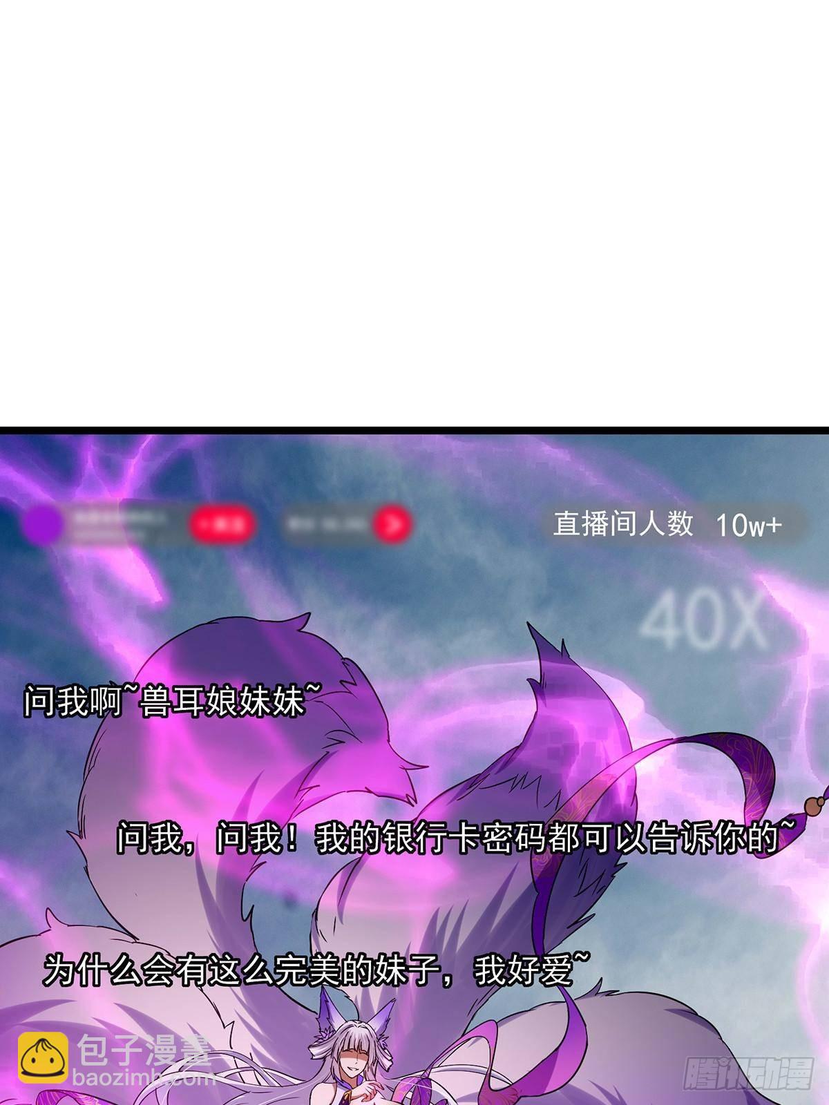 413 让人面红耳赤的大妖104