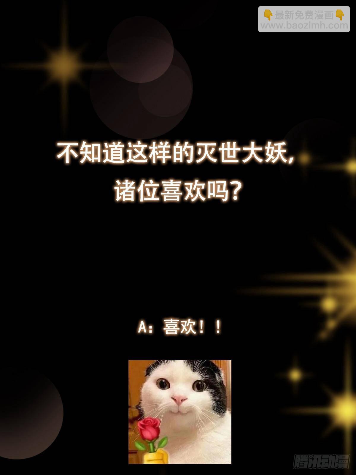 413 让人面红耳赤的大妖118