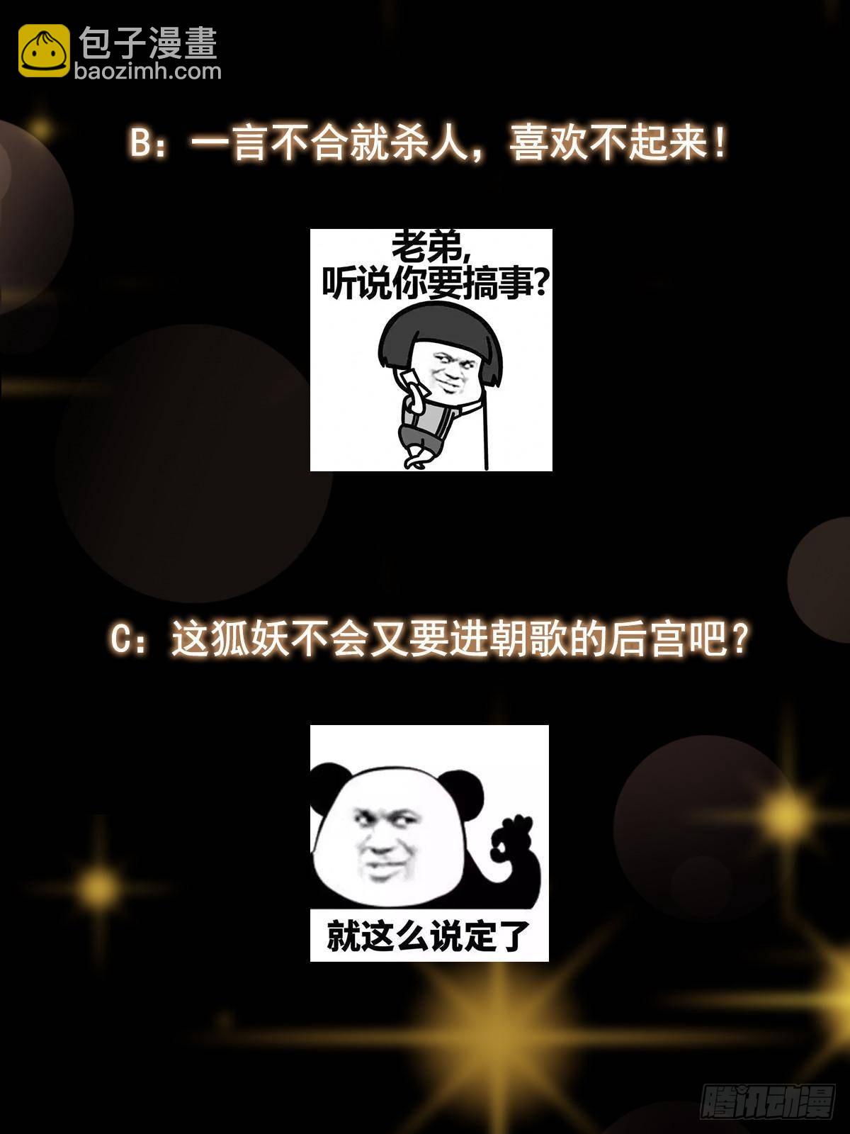 413 让人面红耳赤的大妖119