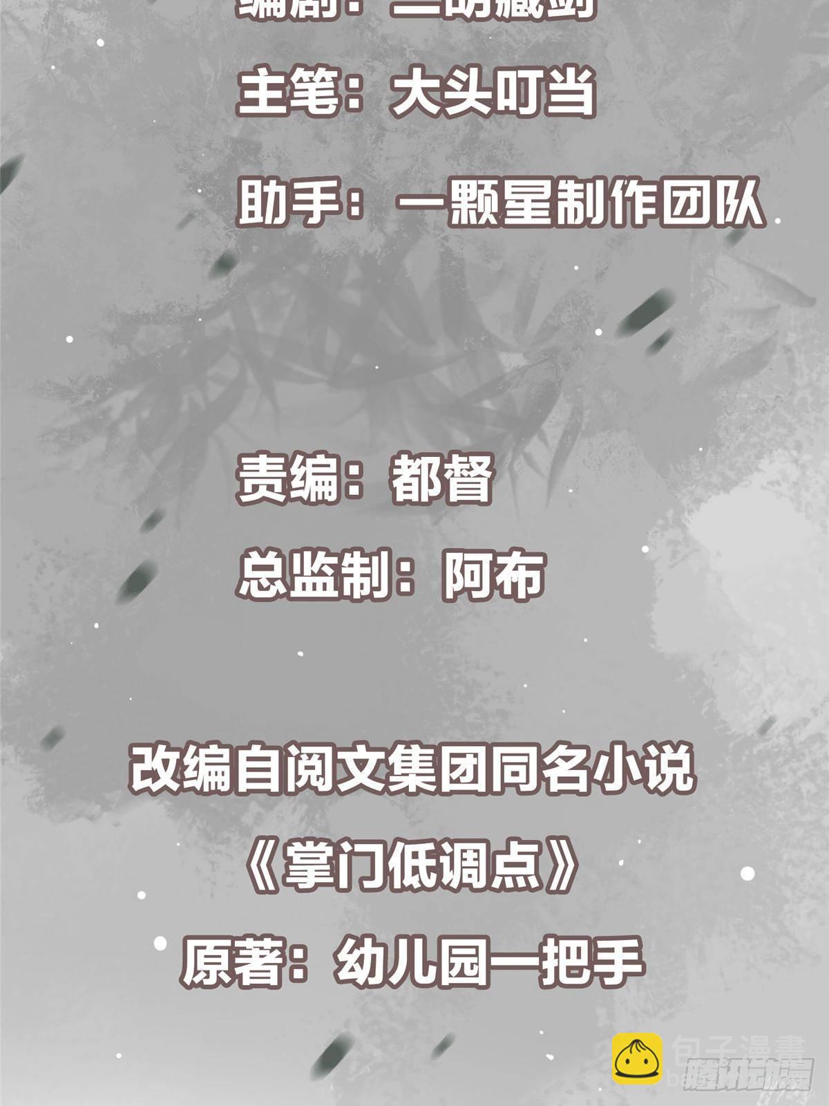 413 让人面红耳赤的大妖2