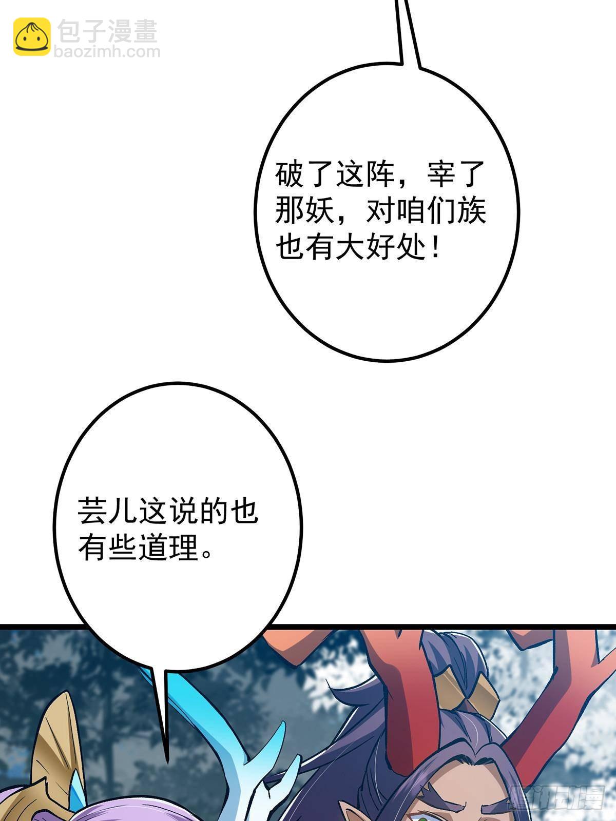 413 让人面红耳赤的大妖21