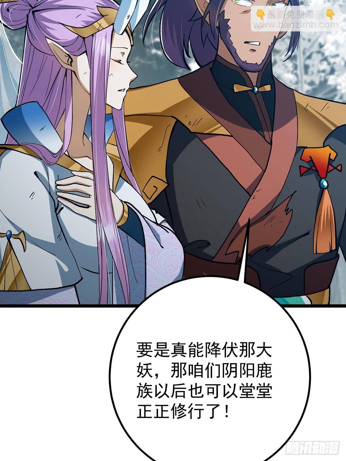 413 让人面红耳赤的大妖22