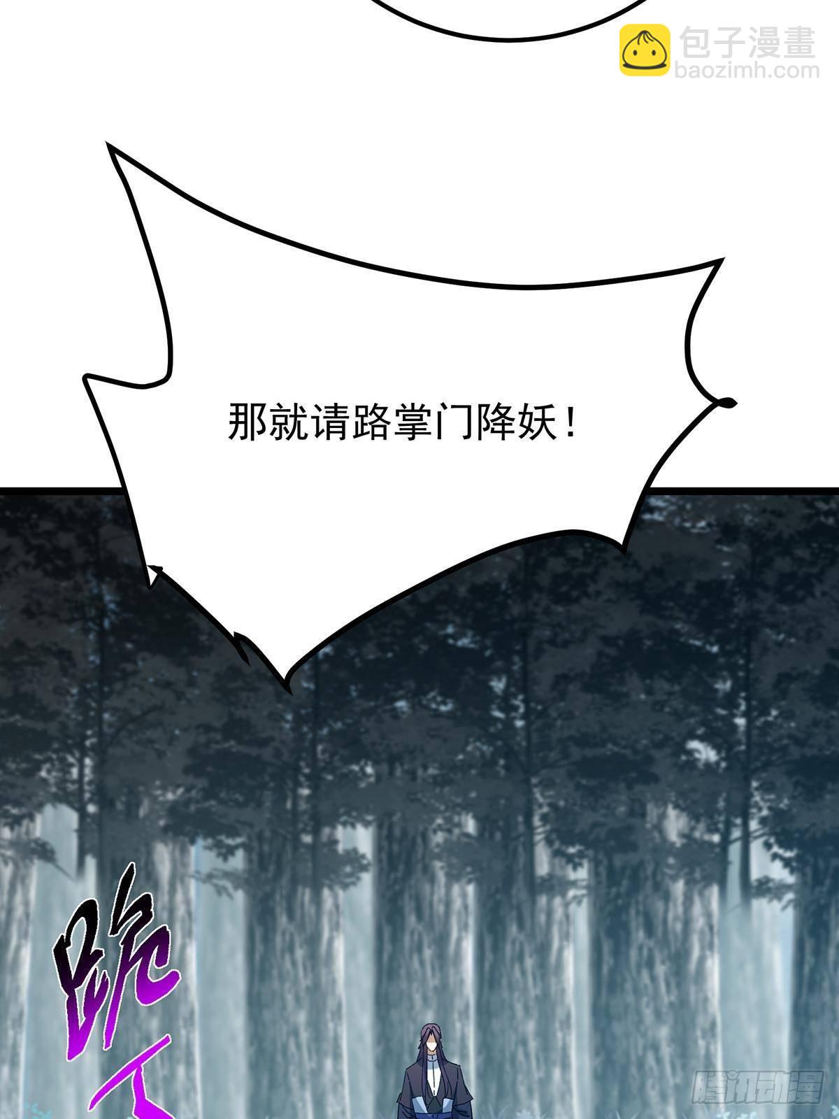 413 让人面红耳赤的大妖23