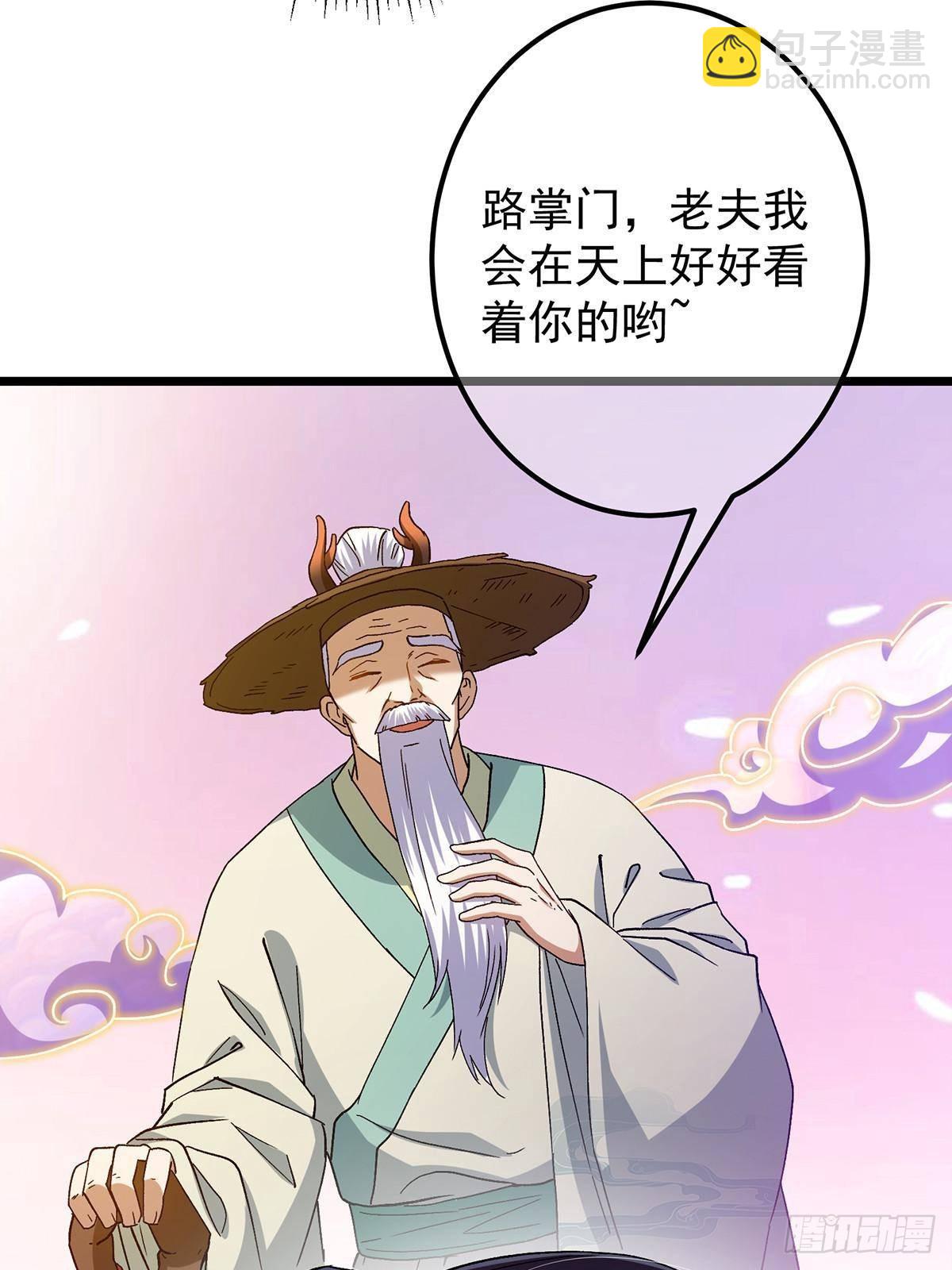 413 让人面红耳赤的大妖38
