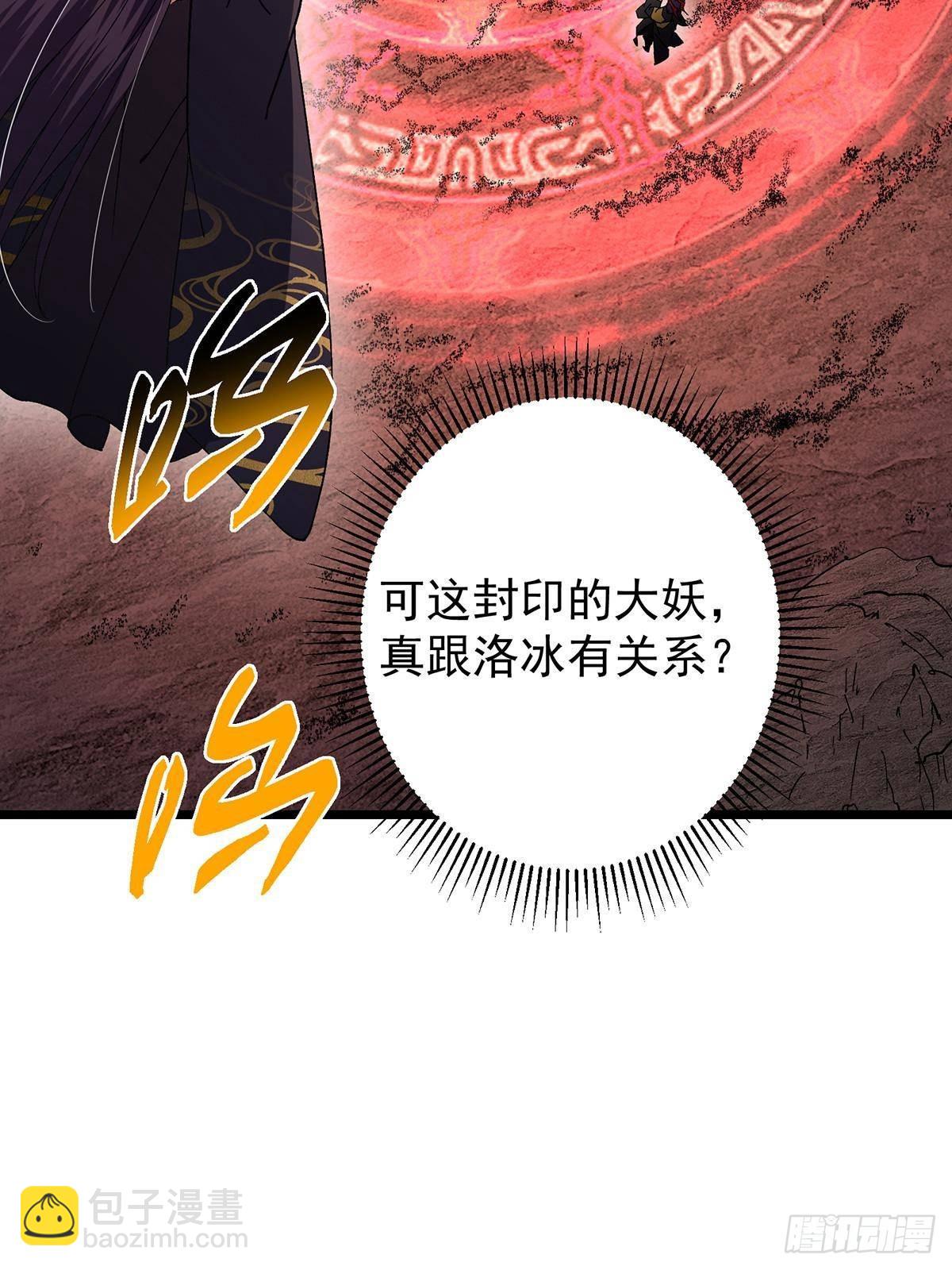 413 让人面红耳赤的大妖41