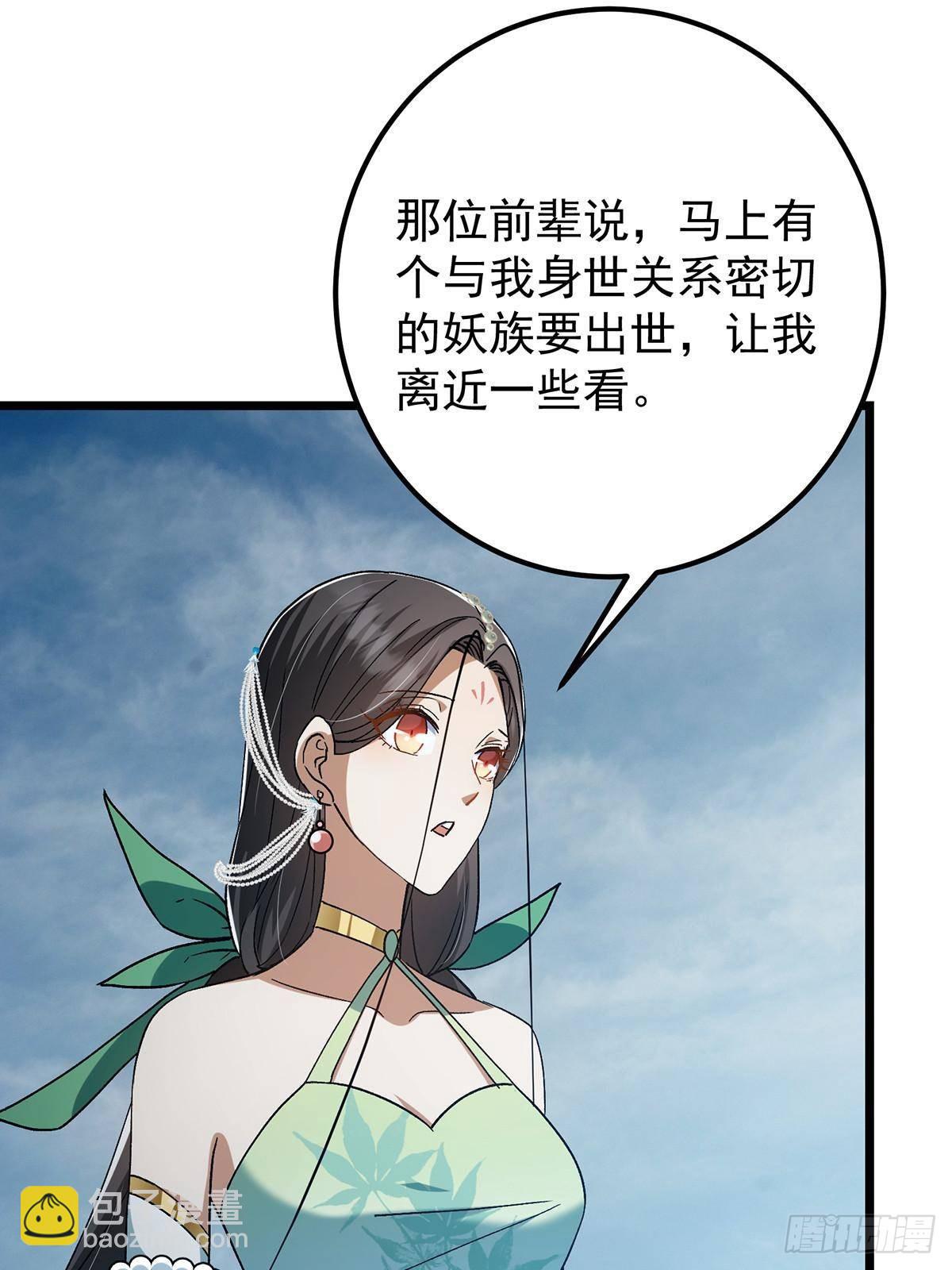 413 让人面红耳赤的大妖44