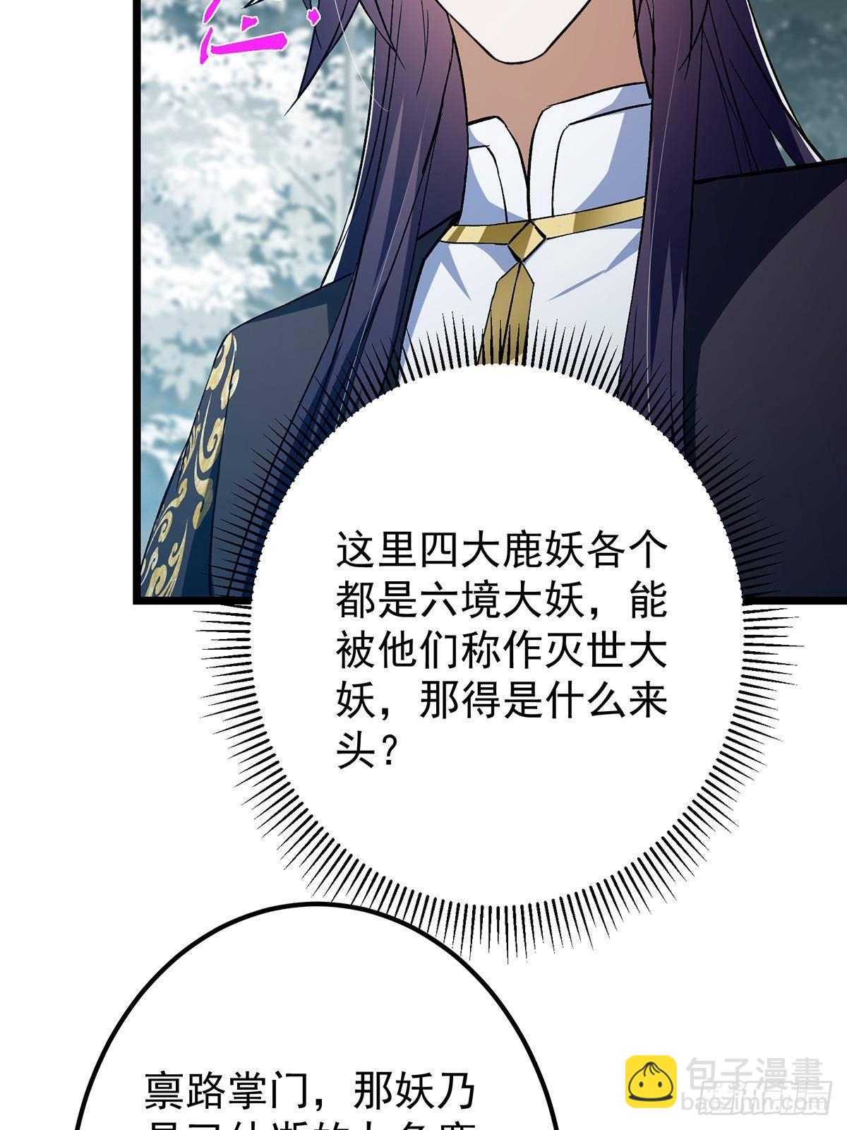 413 让人面红耳赤的大妖6