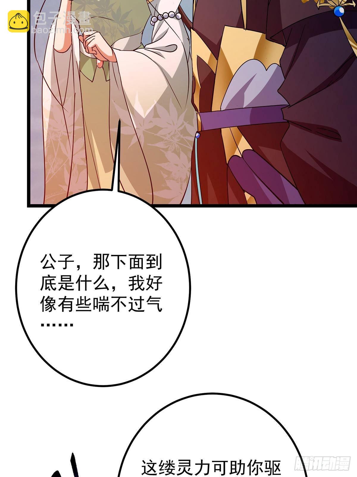 413 让人面红耳赤的大妖65