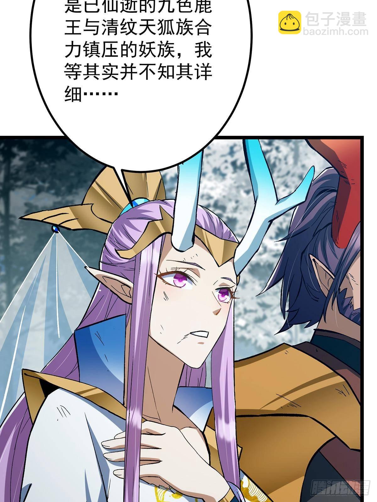 413 让人面红耳赤的大妖7