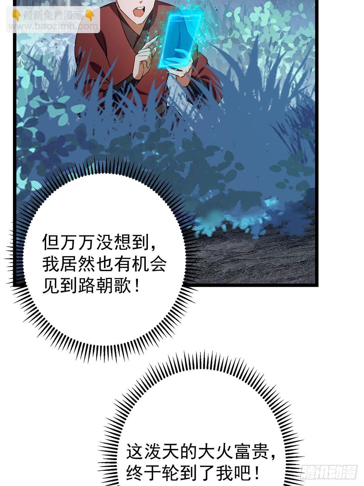 413 让人面红耳赤的大妖70