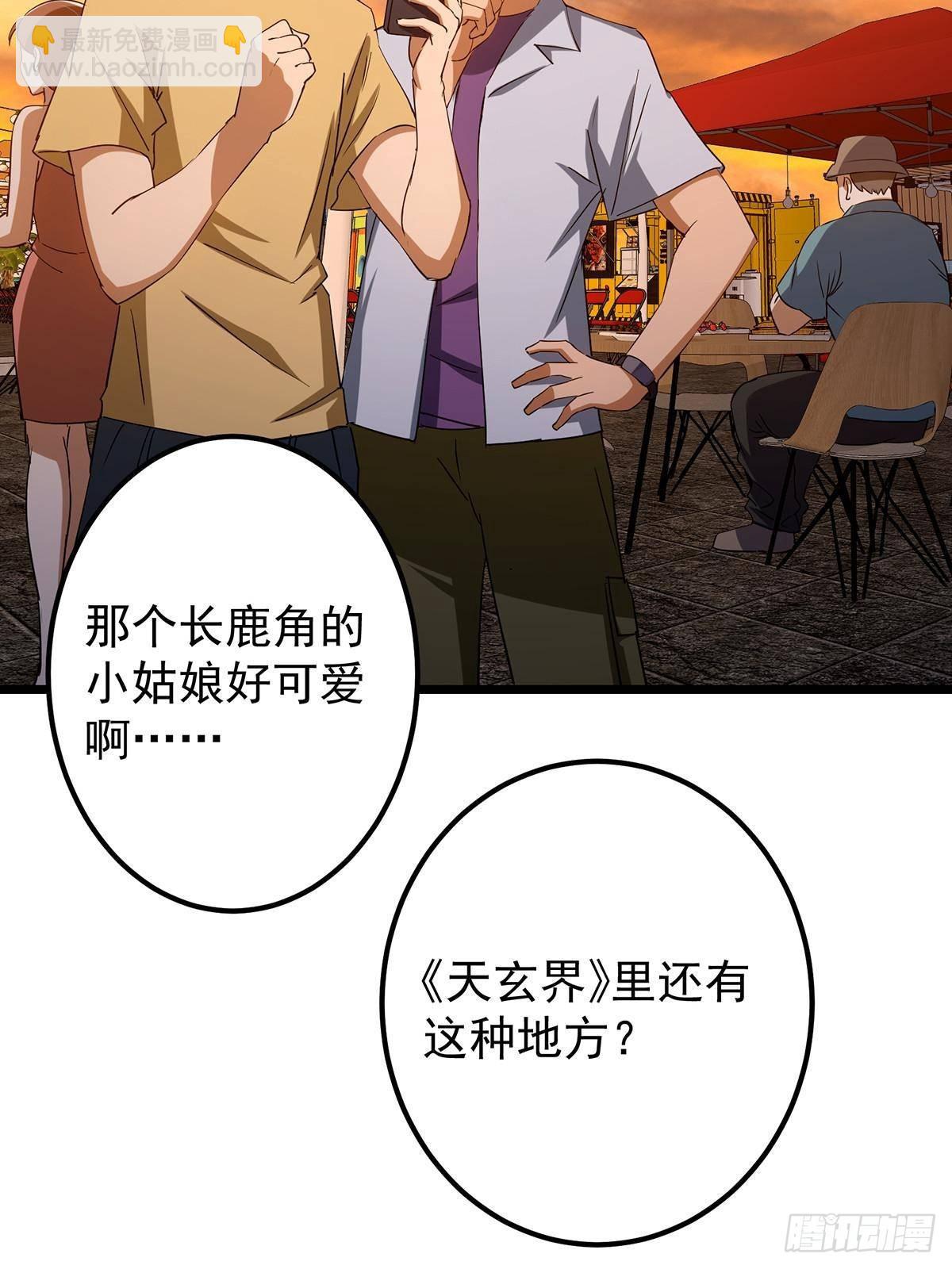413 让人面红耳赤的大妖74